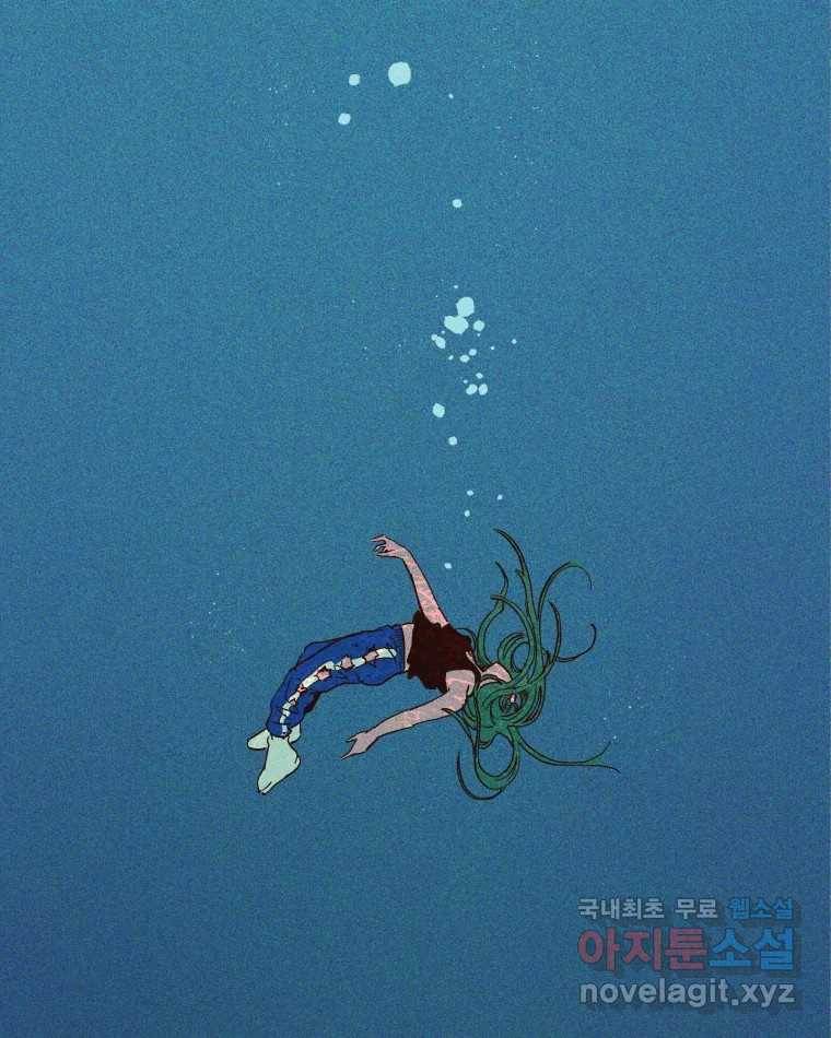 타락도시 2화 물밖에 난 고기 125