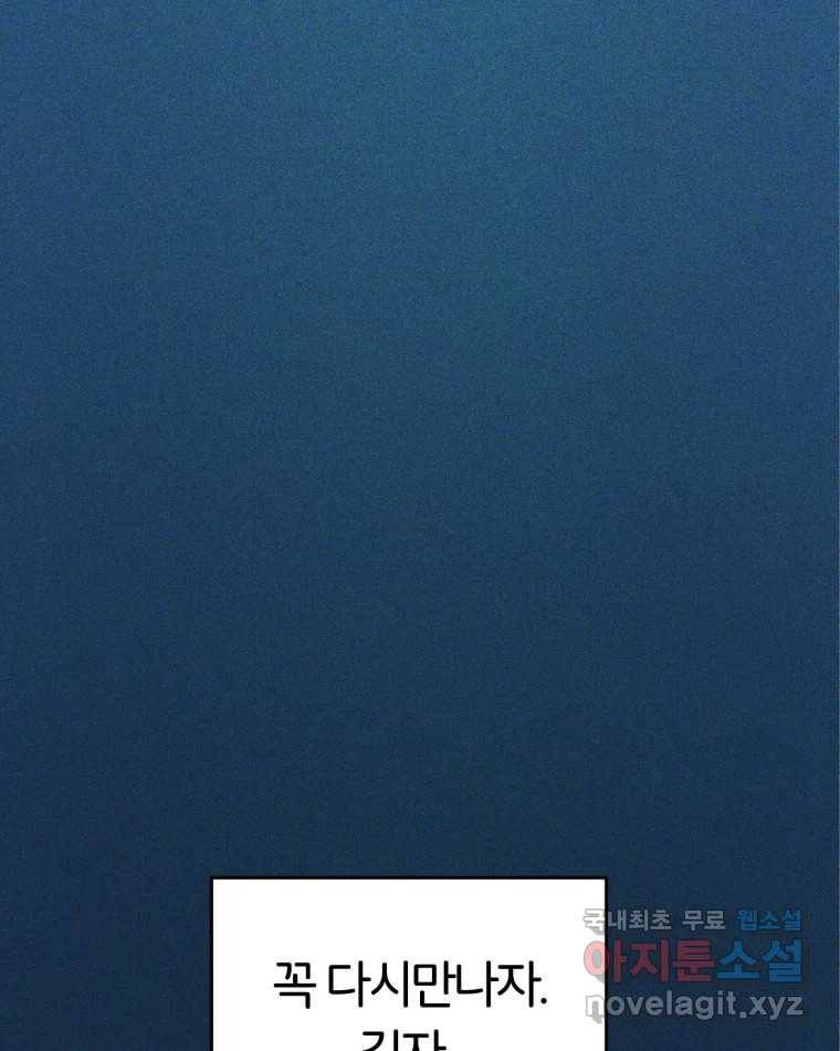 타락도시 2화 물밖에 난 고기 126
