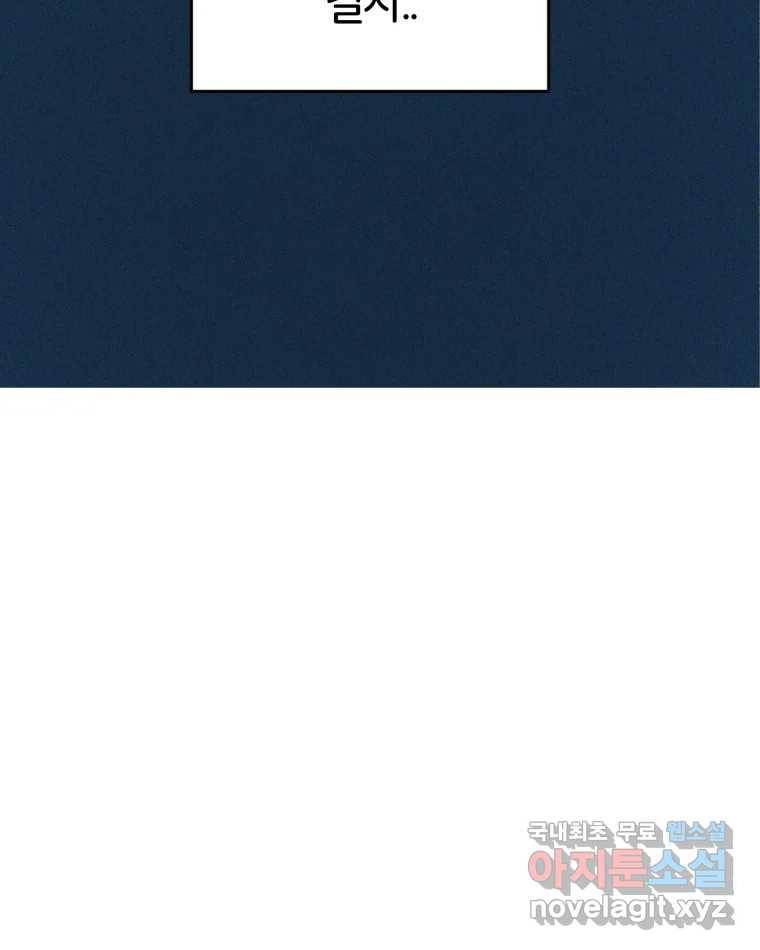 타락도시 2화 물밖에 난 고기 127