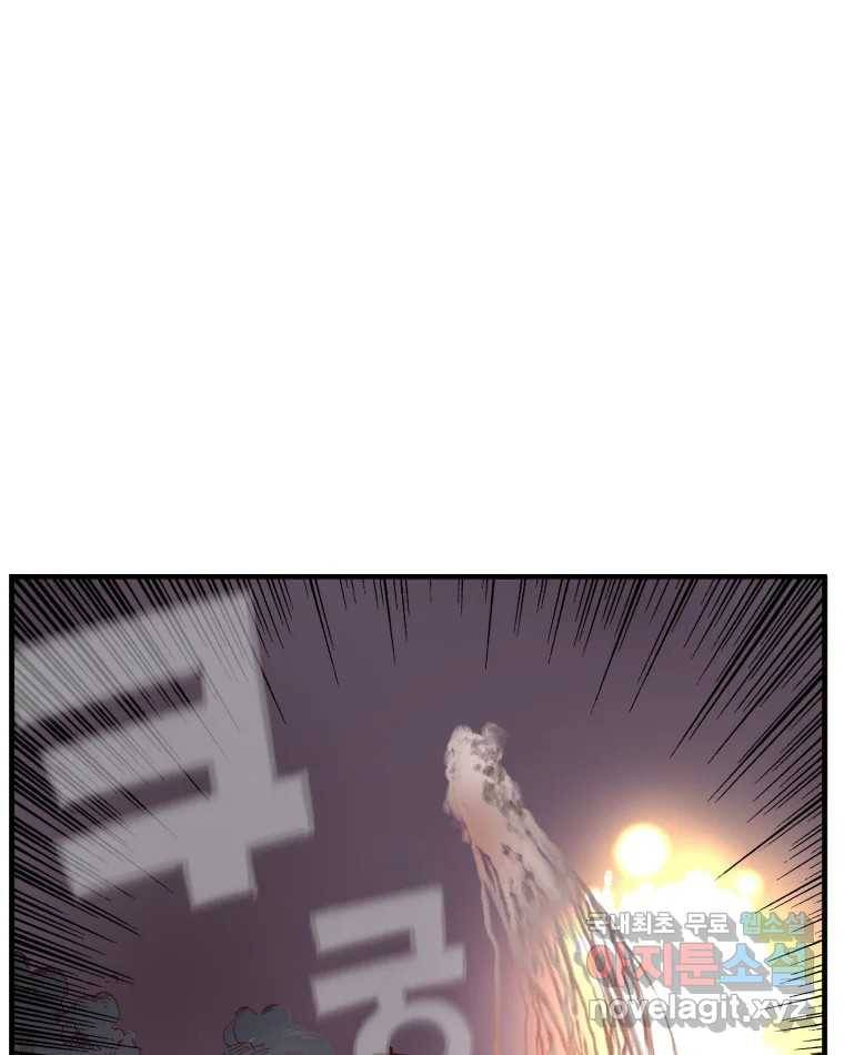 타락도시 2화 물밖에 난 고기 129