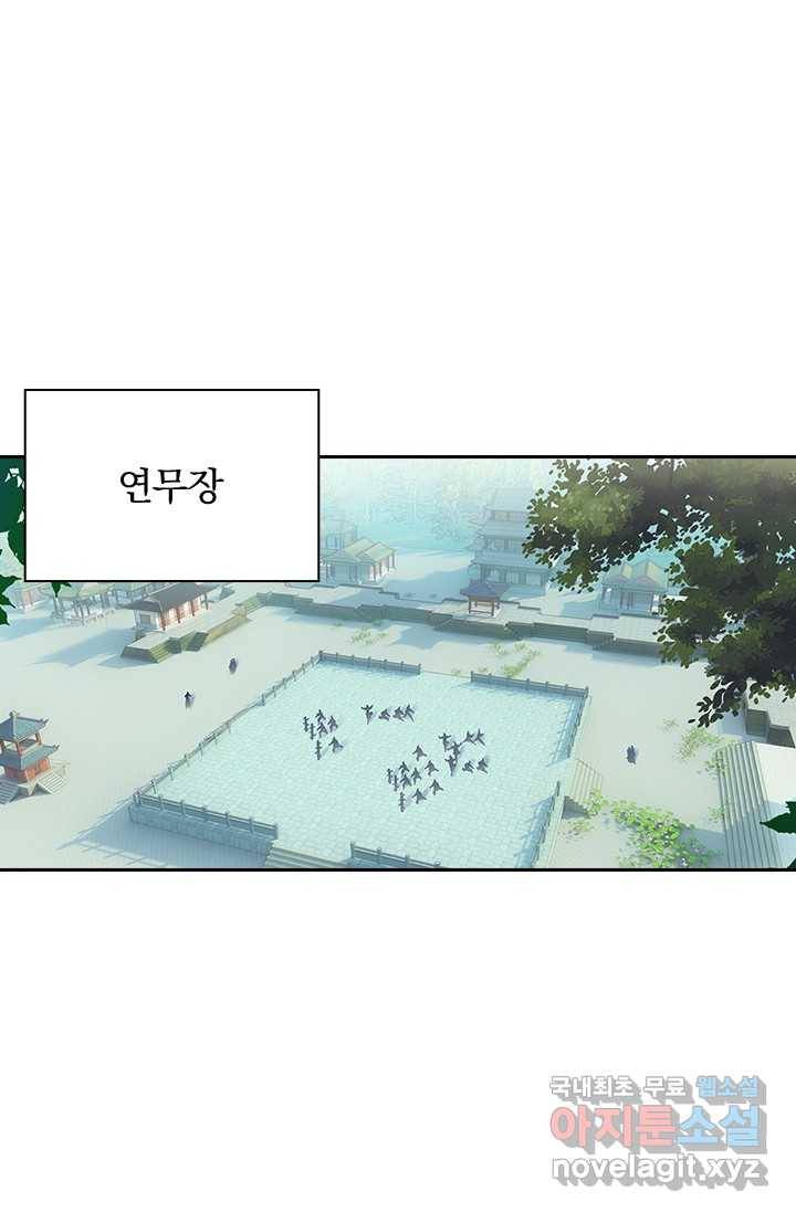 학사신공 5화 2