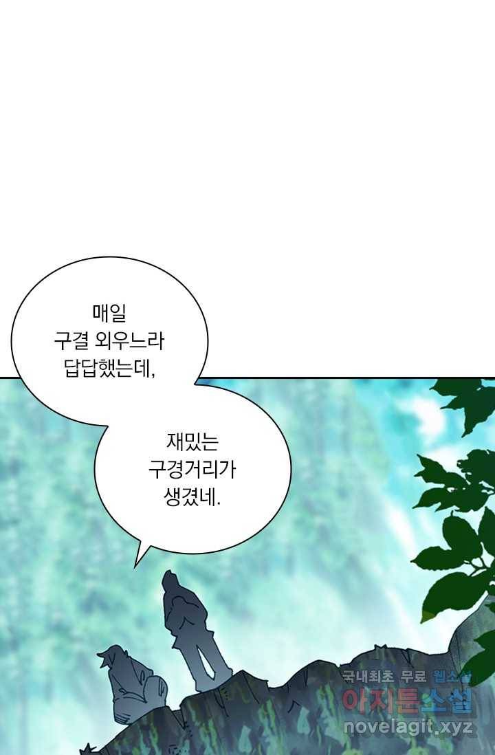 학사신공 5화 4