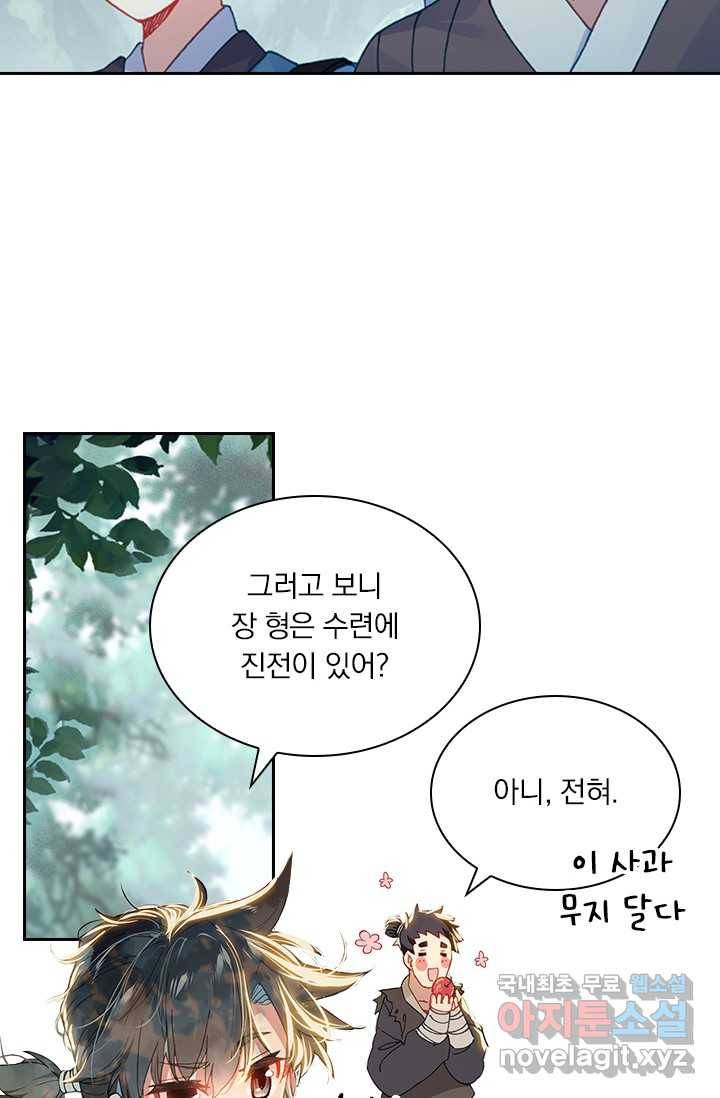 학사신공 5화 6