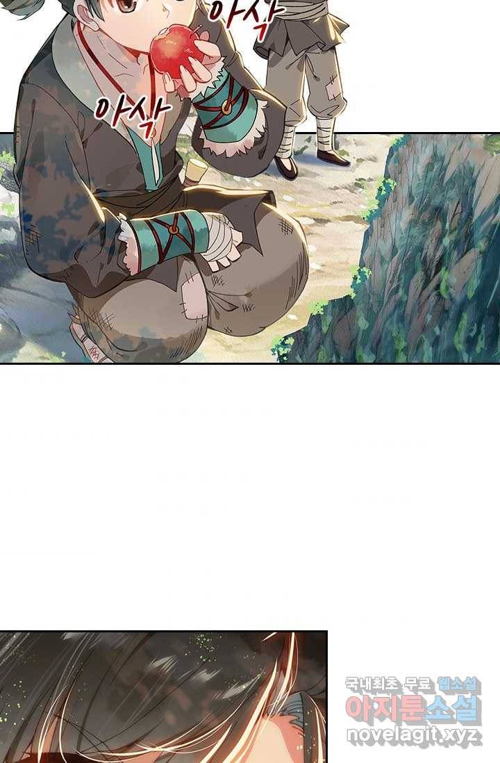 학사신공 5화 7