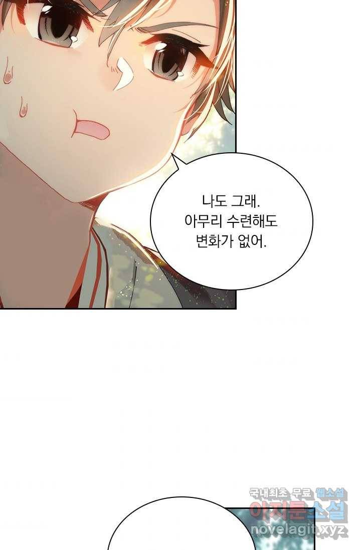 학사신공 5화 8