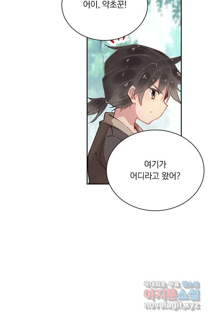 학사신공 5화 9