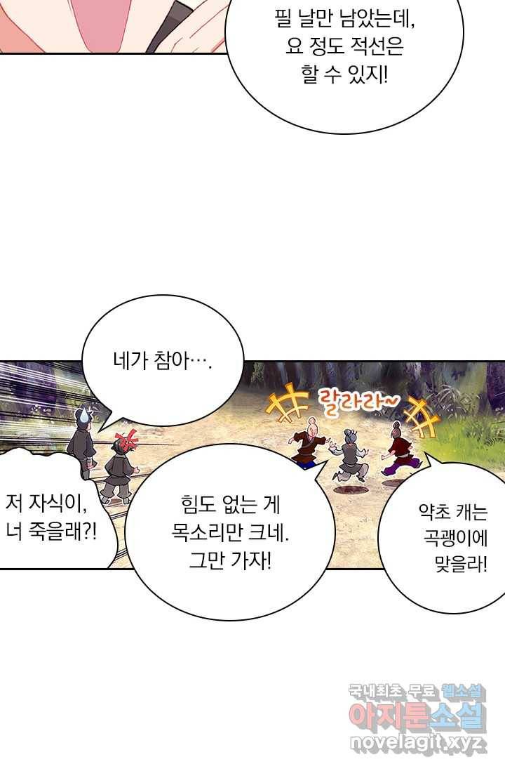 학사신공 5화 12