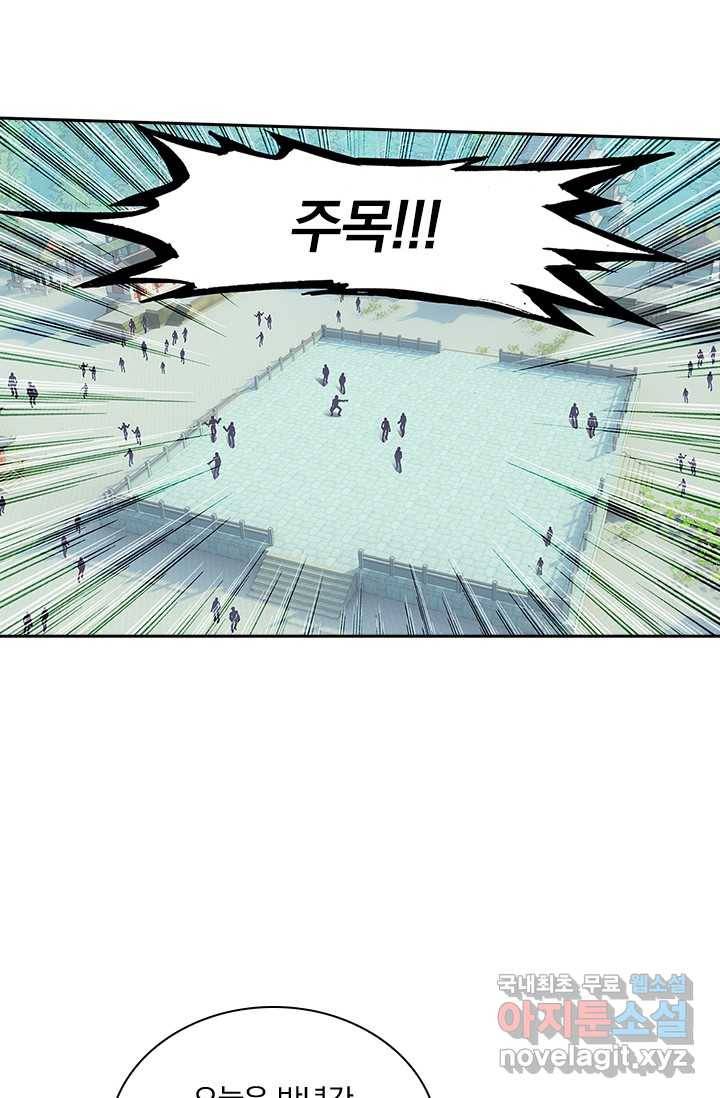 학사신공 5화 13