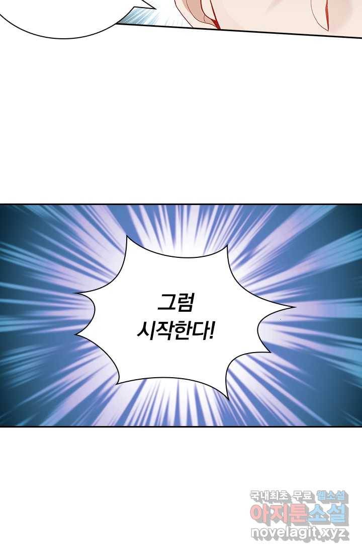 학사신공 5화 15