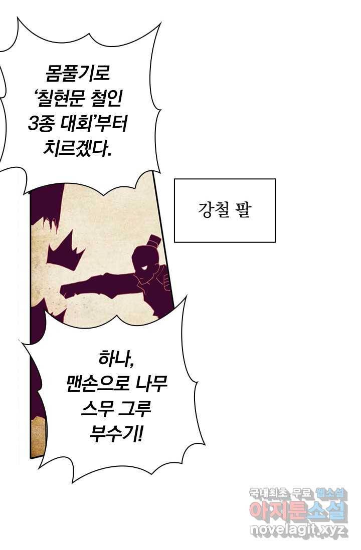 학사신공 5화 16