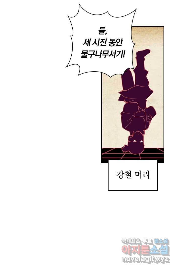 학사신공 5화 17