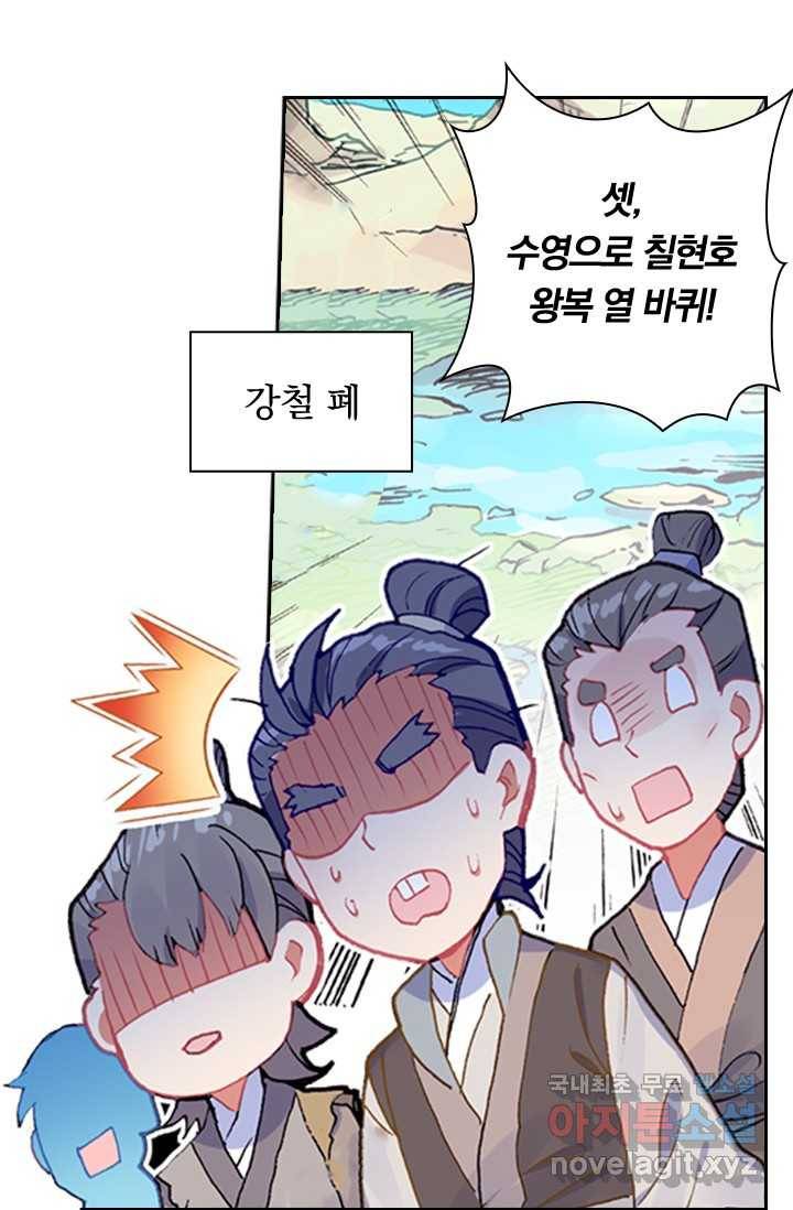 학사신공 5화 18
