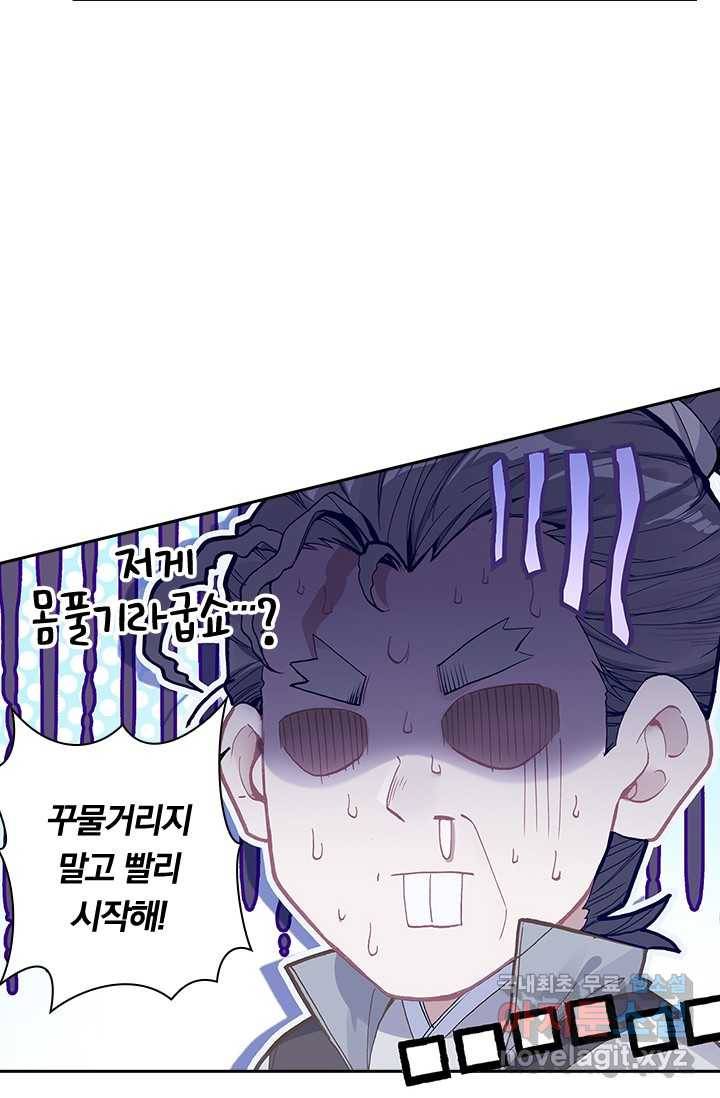 학사신공 5화 19