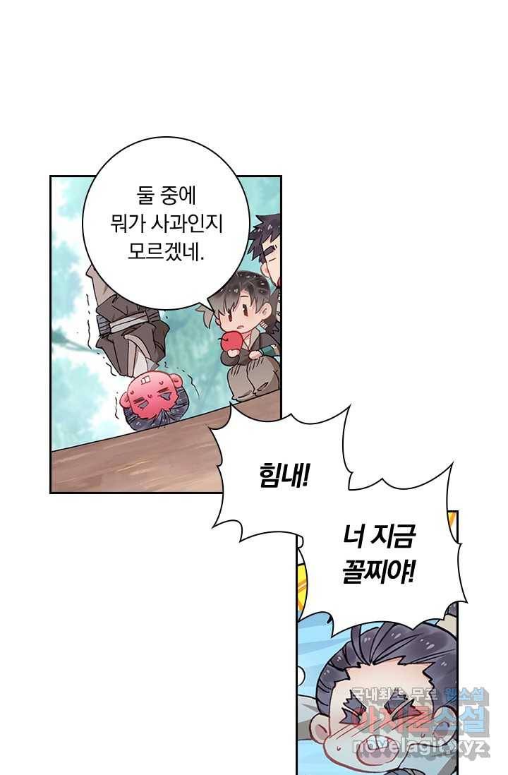 학사신공 5화 21