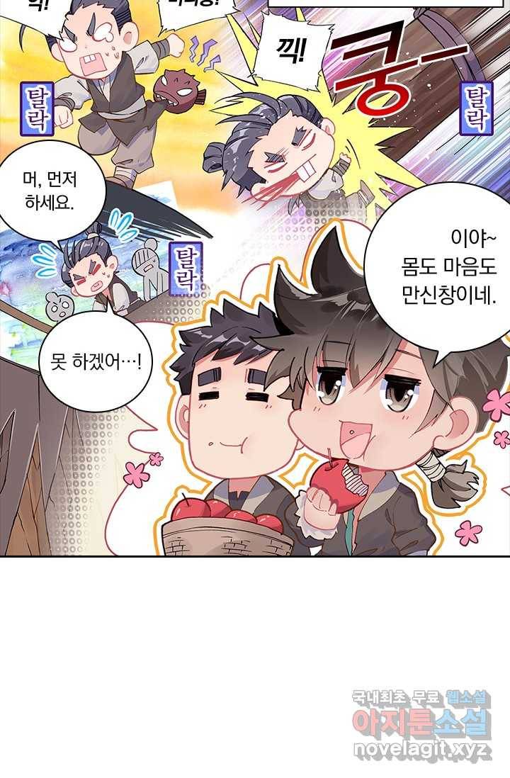 학사신공 5화 24