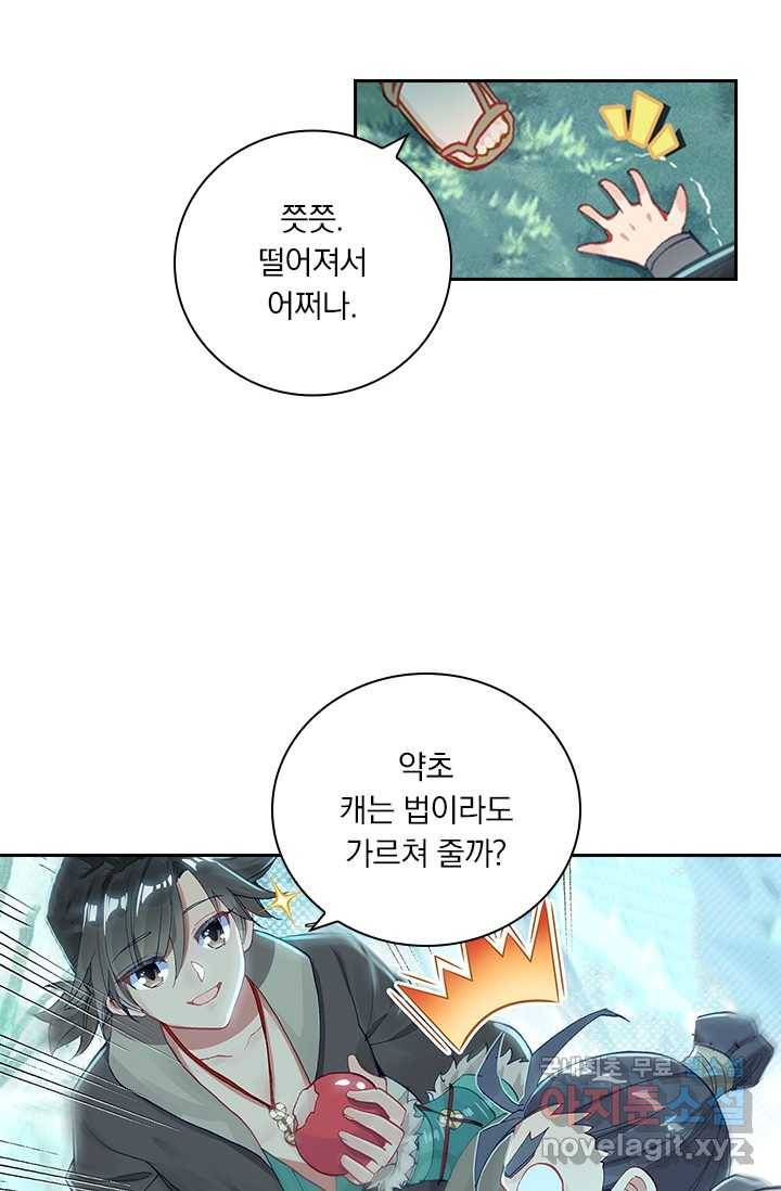 학사신공 5화 25