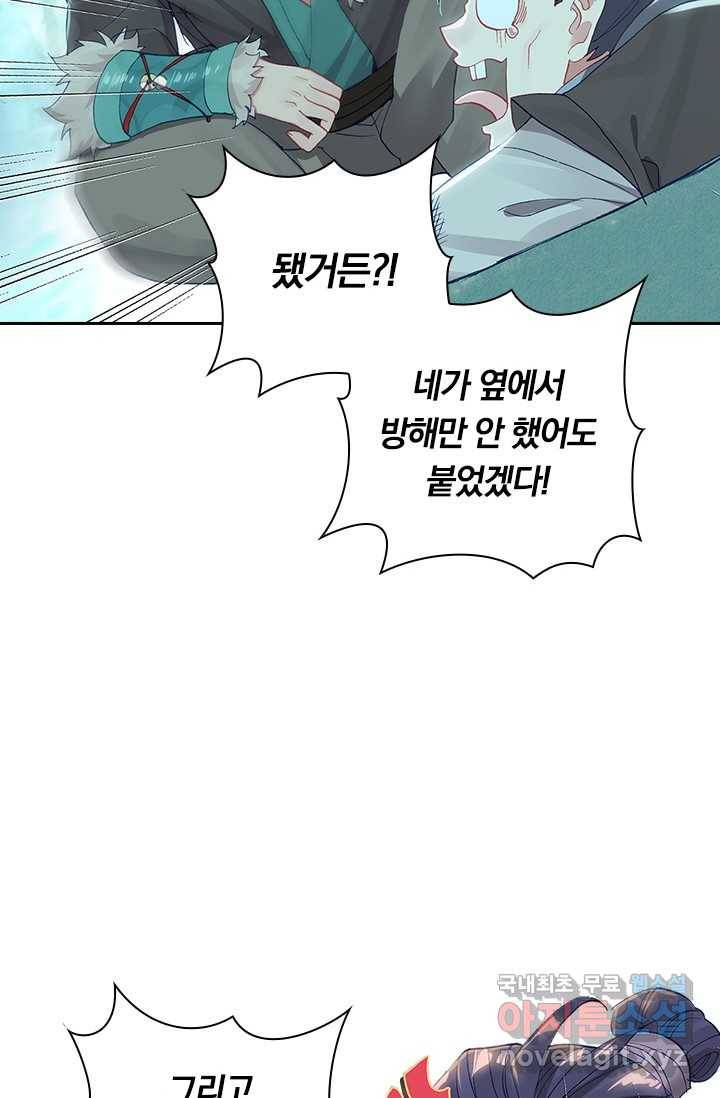 학사신공 5화 26