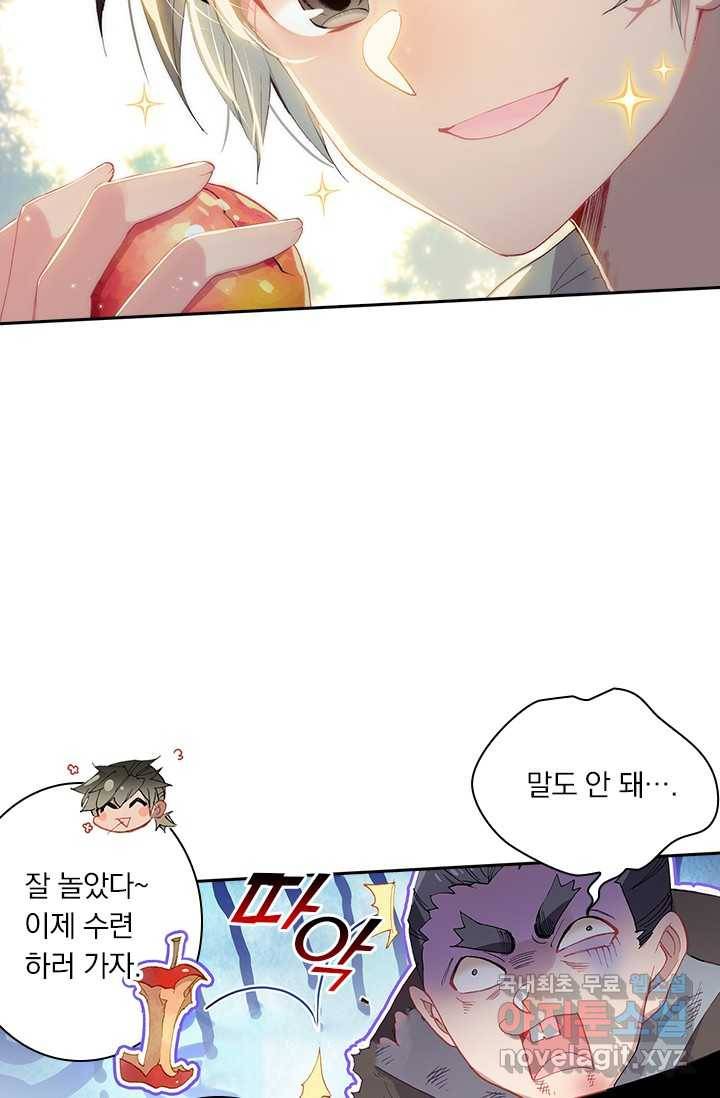 학사신공 5화 28