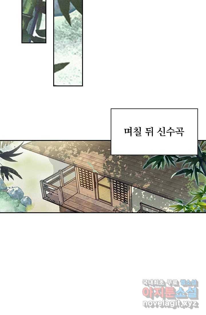 학사신공 5화 30