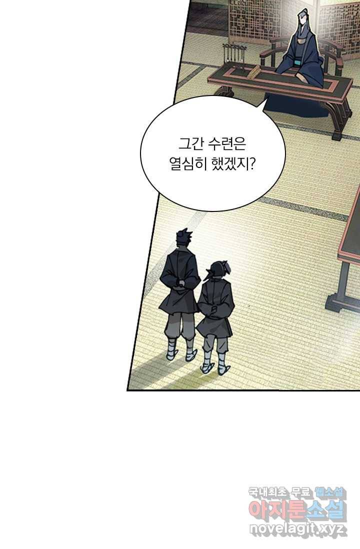 학사신공 5화 32
