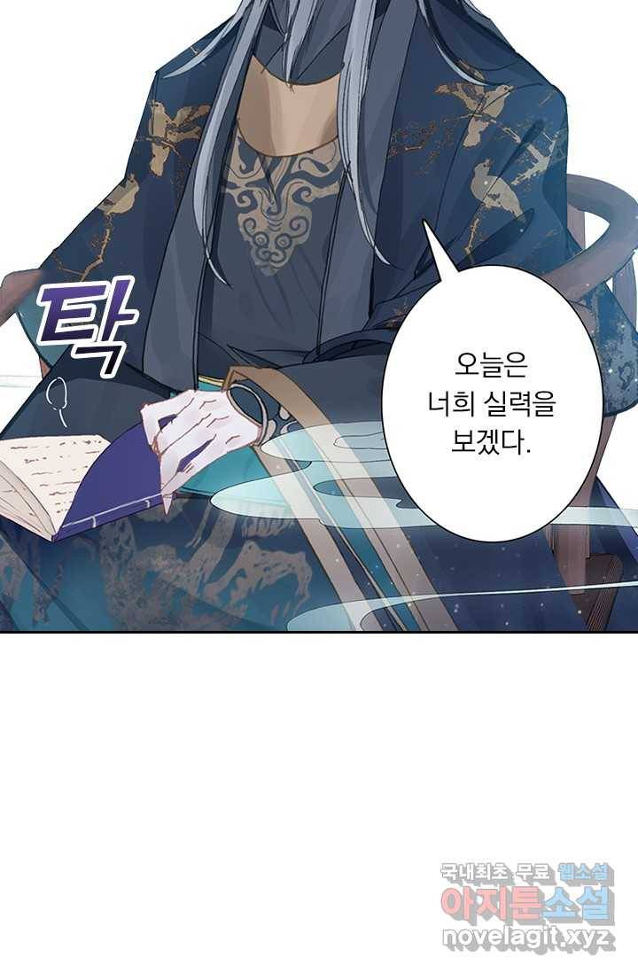 학사신공 5화 34