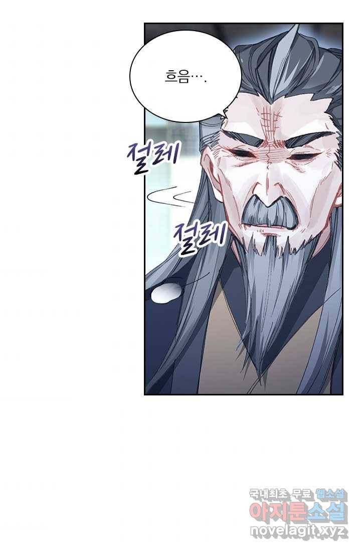 학사신공 5화 37