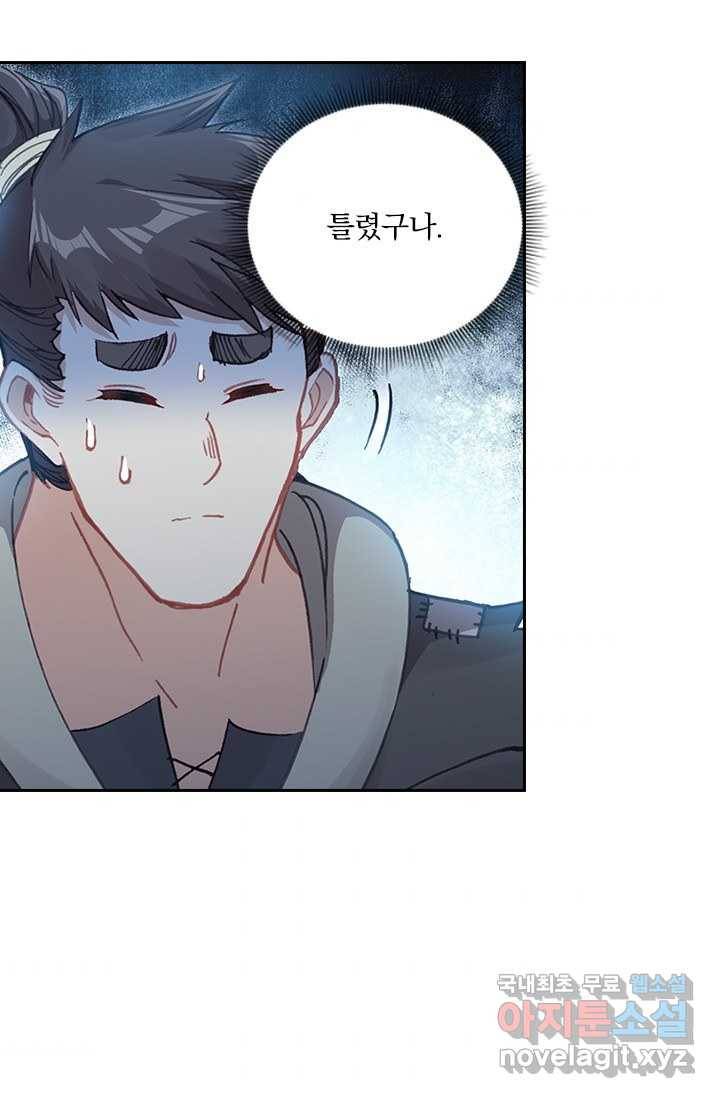 학사신공 5화 38