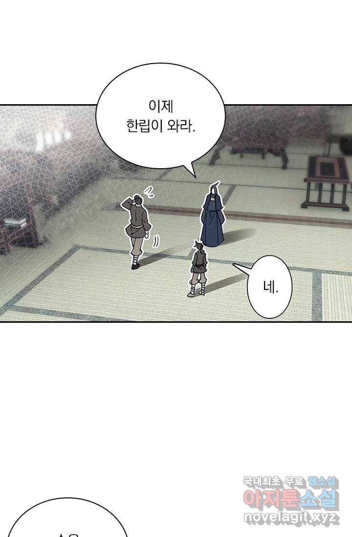 학사신공 5화 39