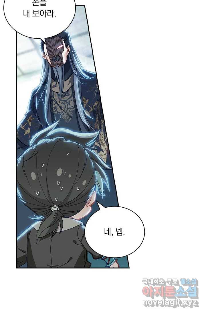 학사신공 5화 40