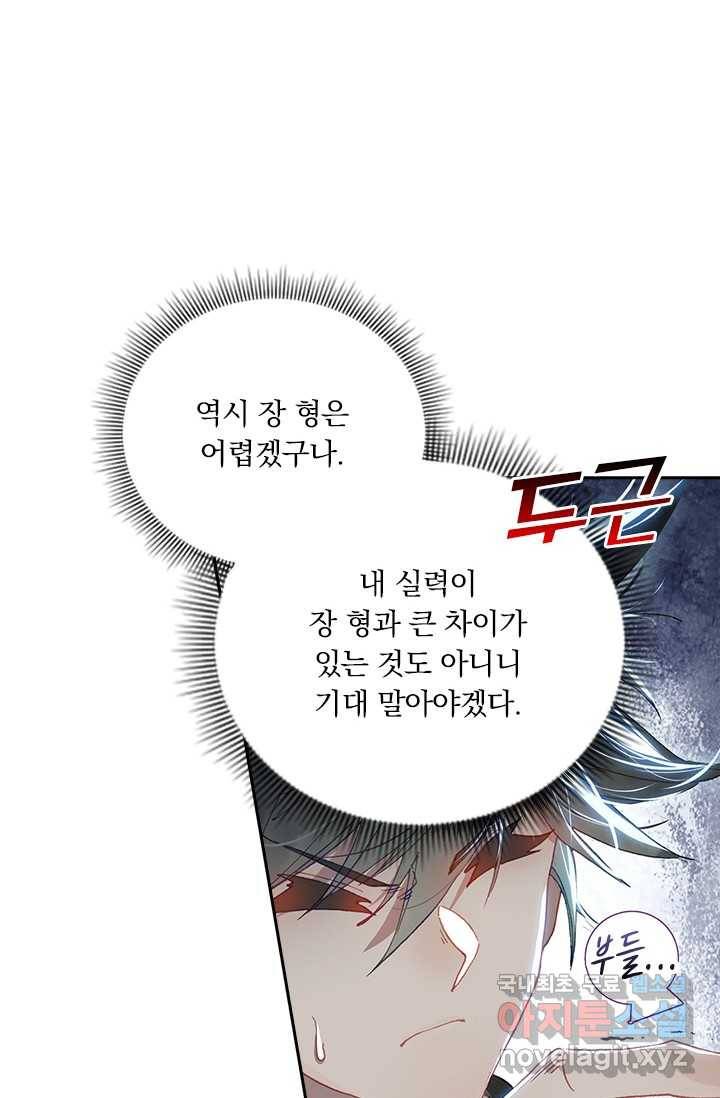 학사신공 5화 41