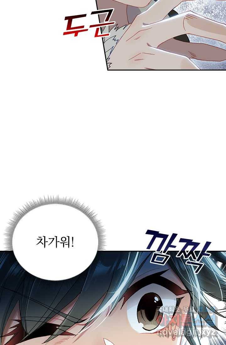 학사신공 5화 42