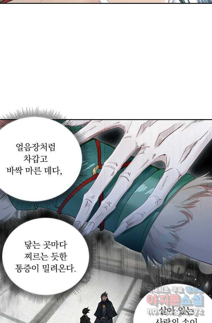 학사신공 5화 43