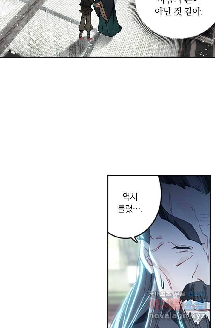 학사신공 5화 44