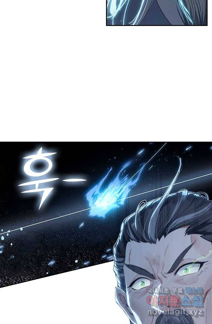 학사신공 5화 45