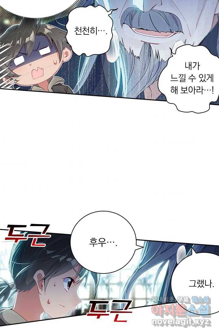 학사신공 5화 48