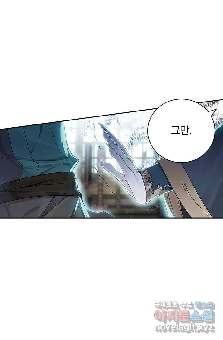 학사신공 5화 49