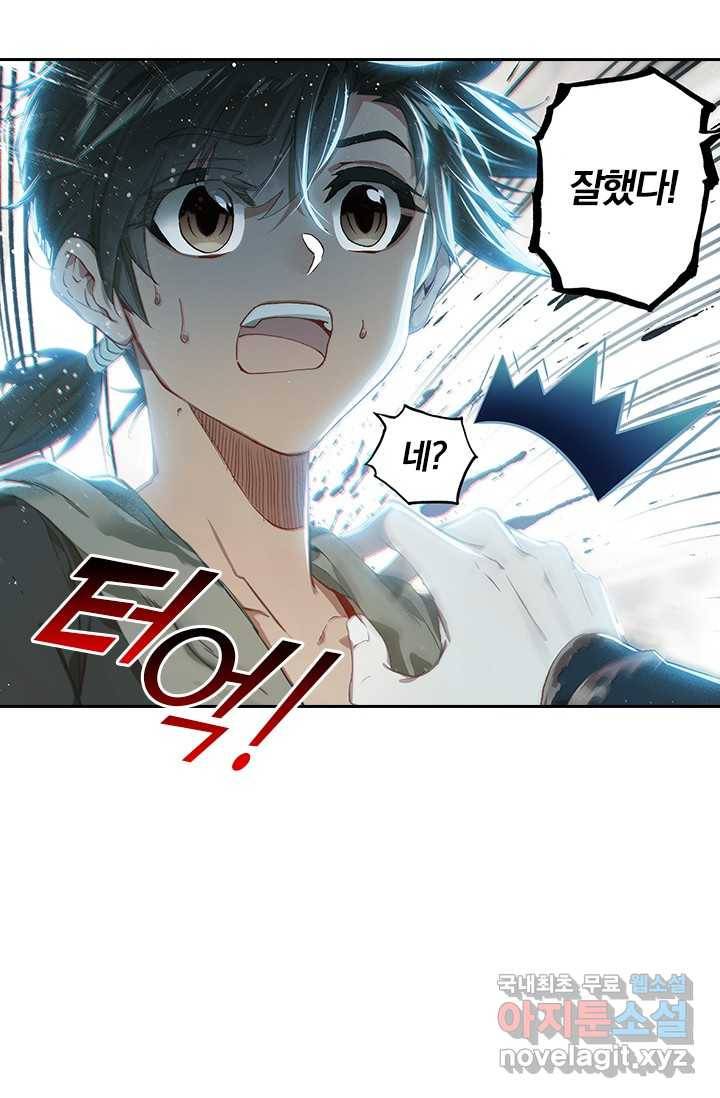 학사신공 5화 50