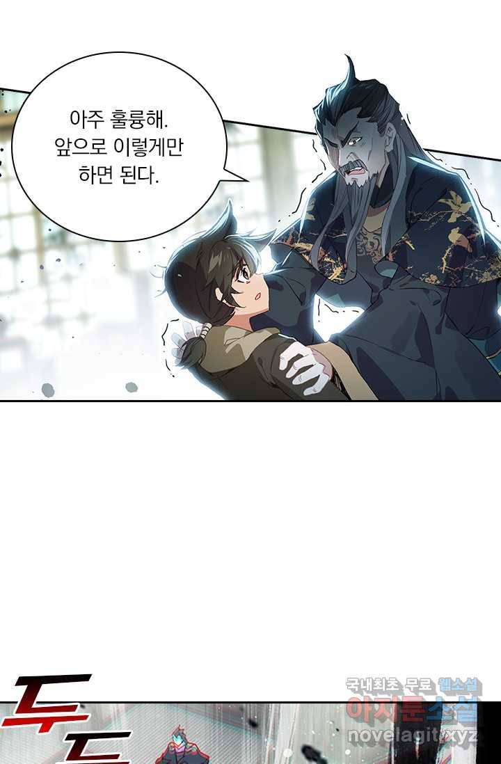 학사신공 5화 51