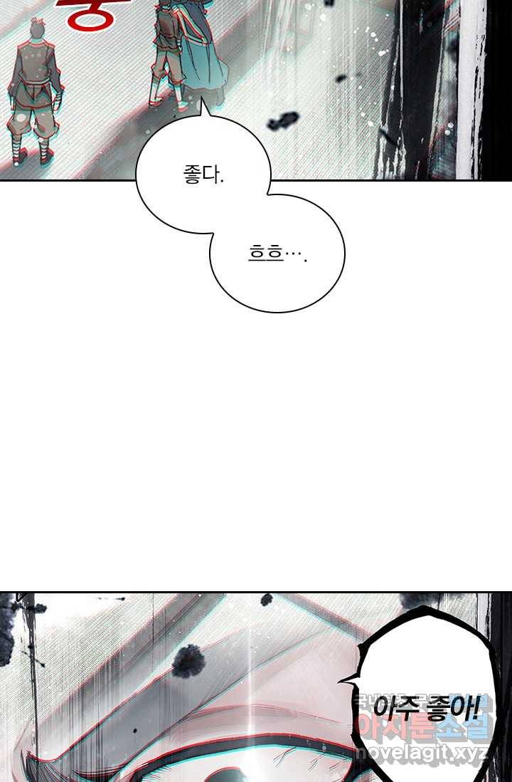 학사신공 5화 52