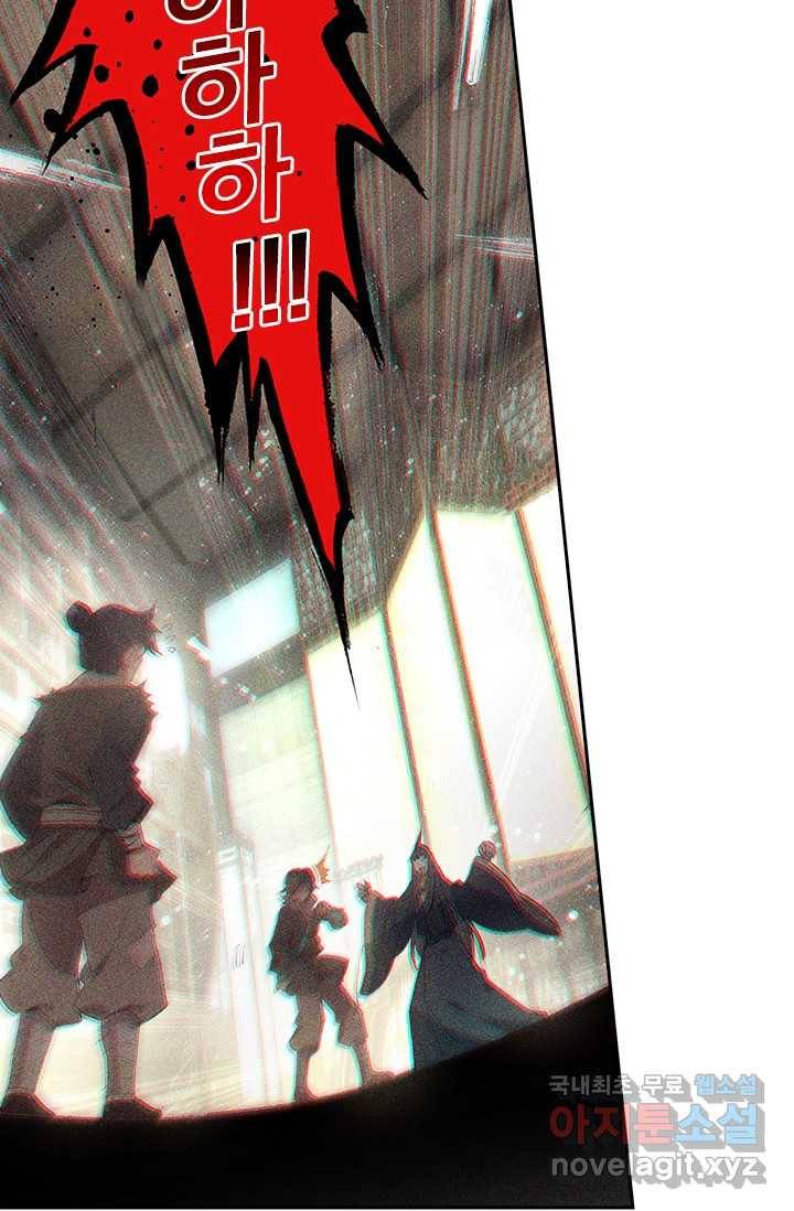 학사신공 5화 54