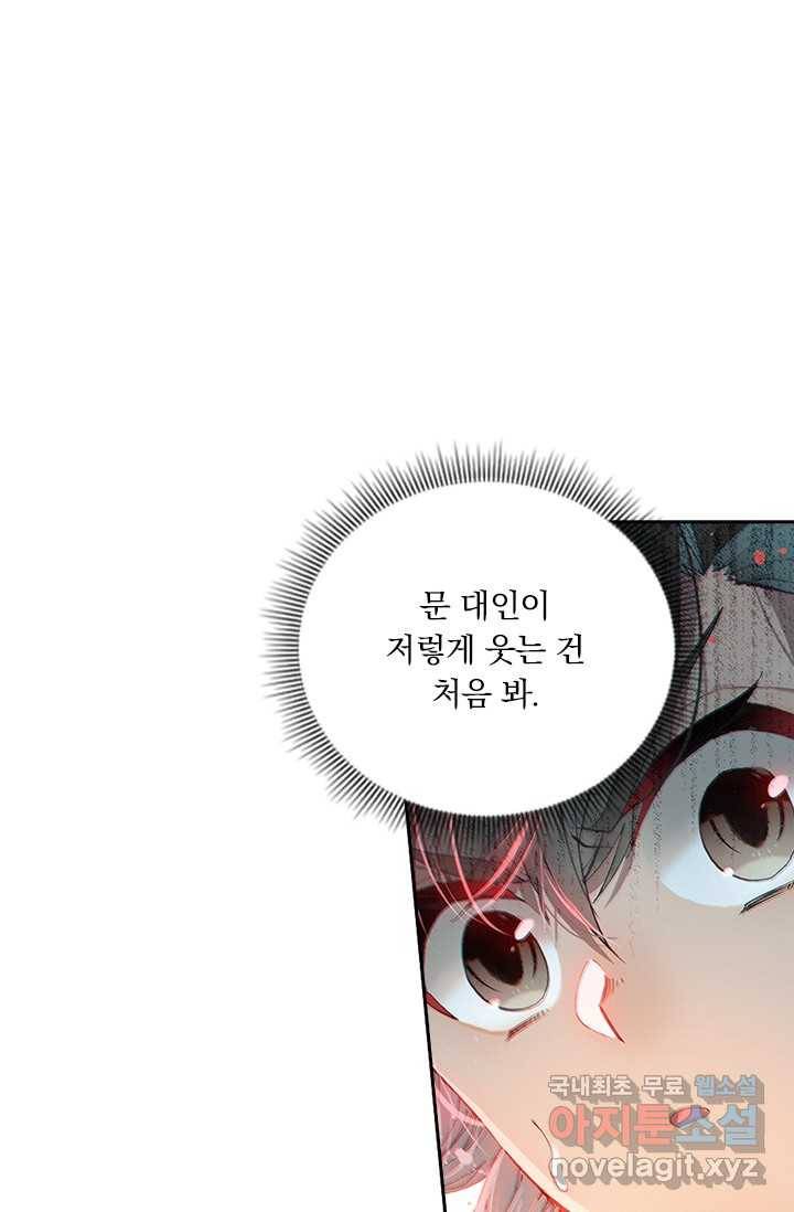 학사신공 5화 55