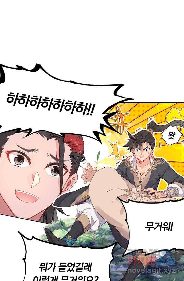 학사신공 14화 2