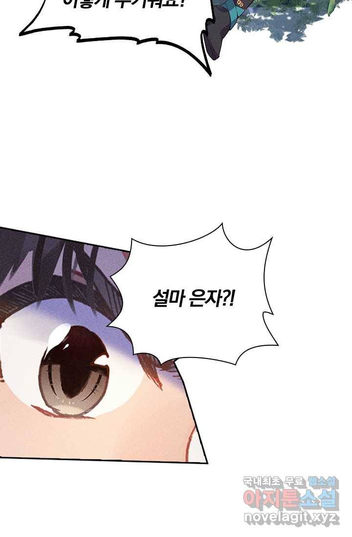 학사신공 14화 3