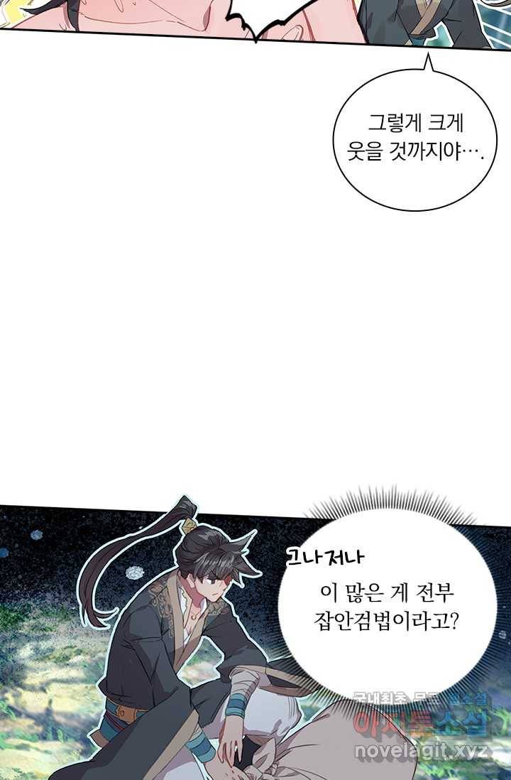 학사신공 14화 6