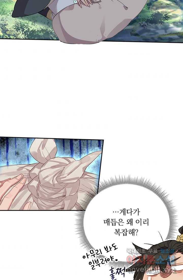 학사신공 14화 7