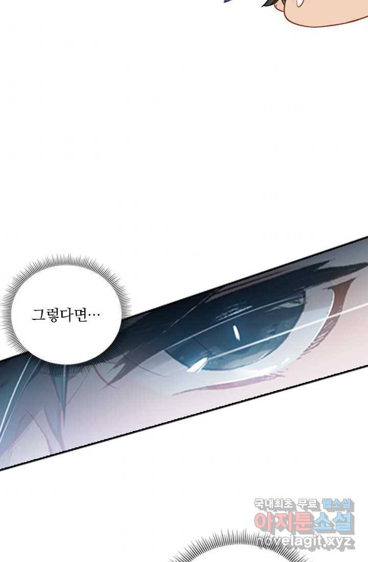 학사신공 14화 8