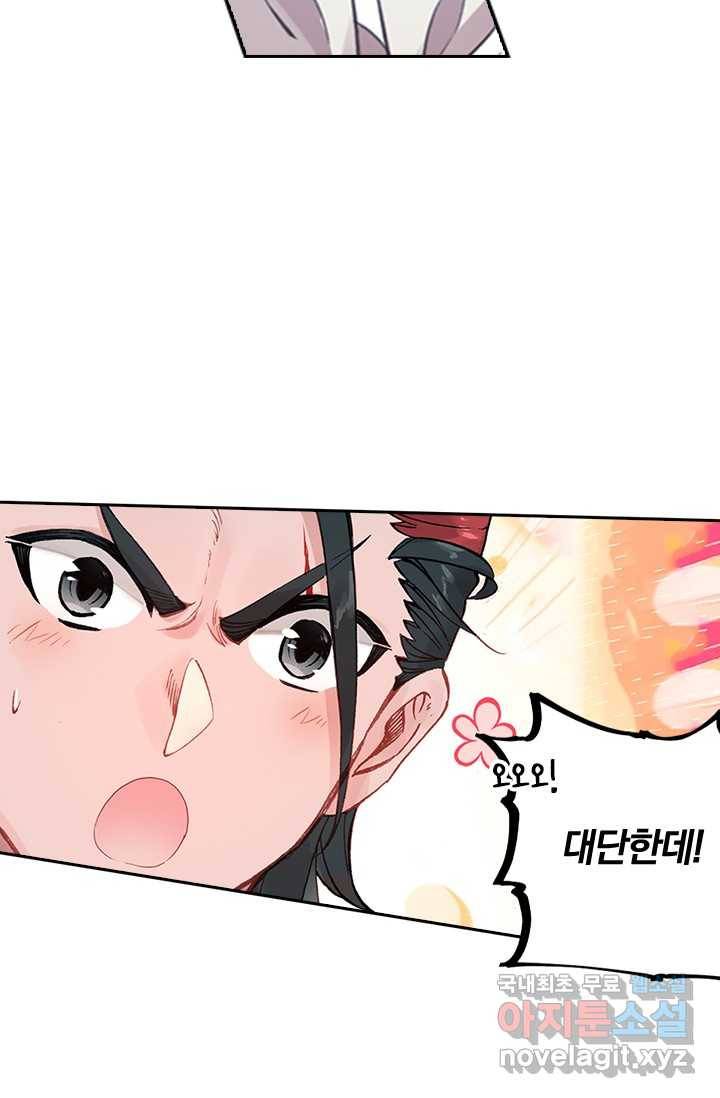 학사신공 14화 10