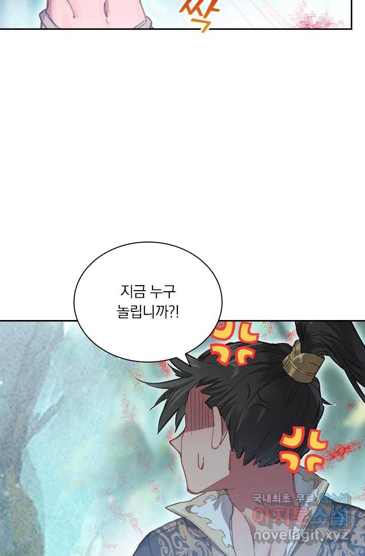 학사신공 14화 12