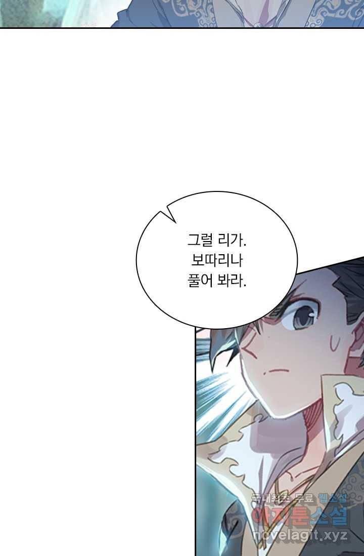 학사신공 14화 13