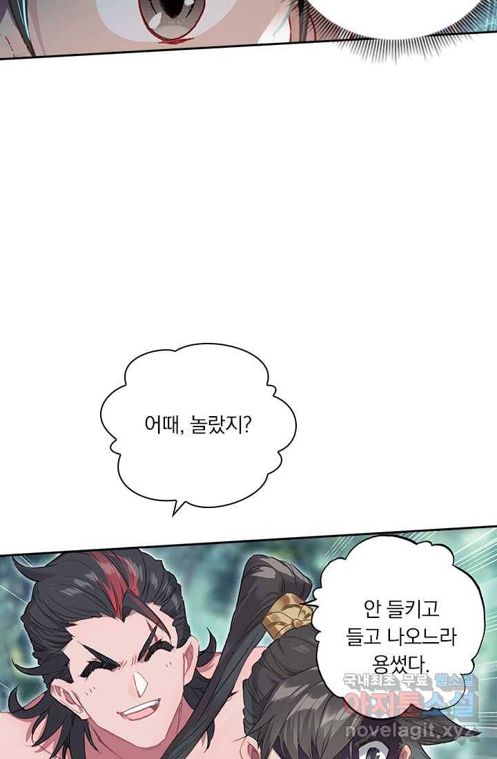 학사신공 14화 16